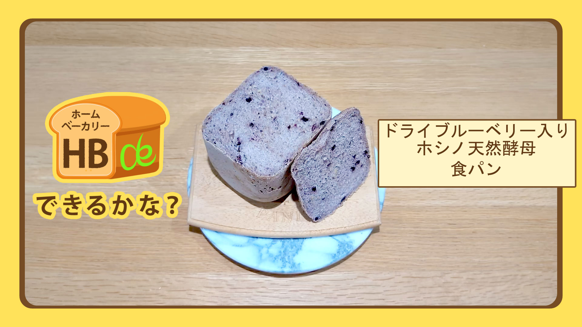 かぼちゃ食パン